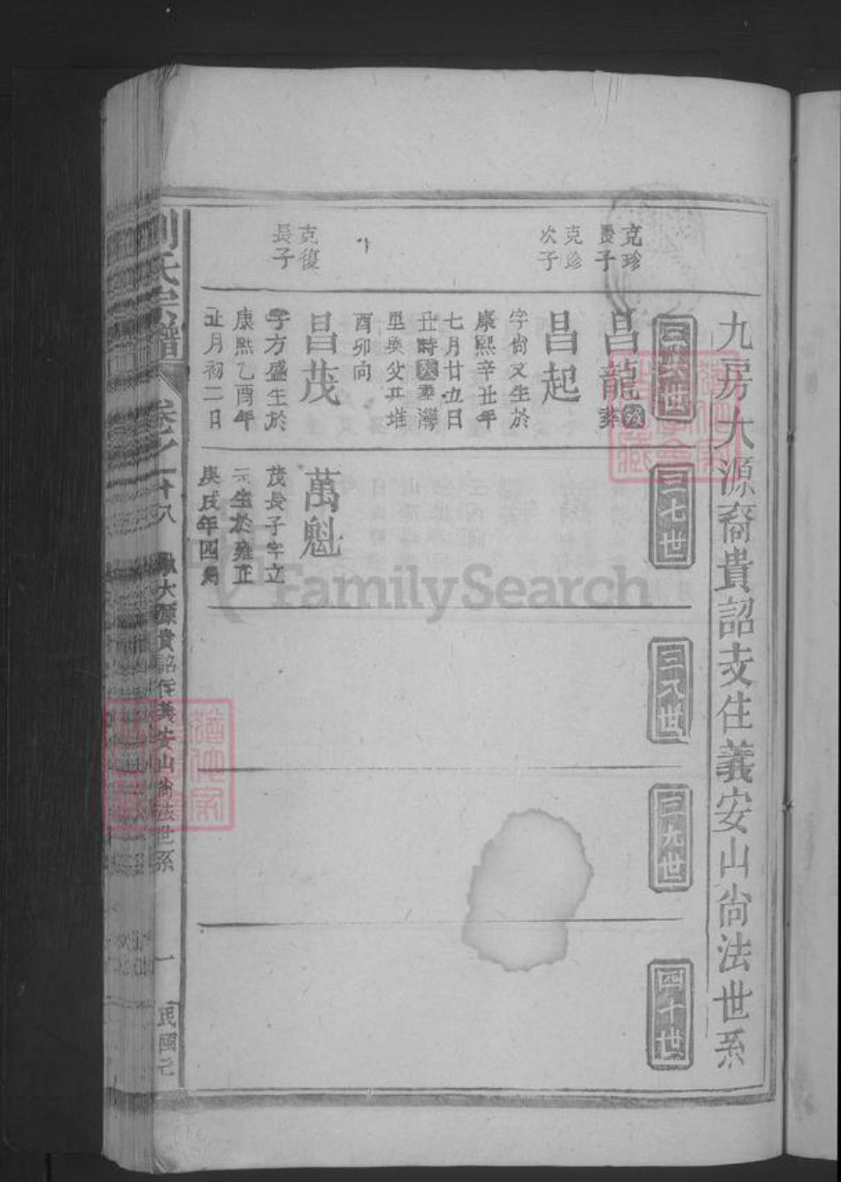 江西省刘氏族谱-刘氏宗谱.pdf电子版插图3