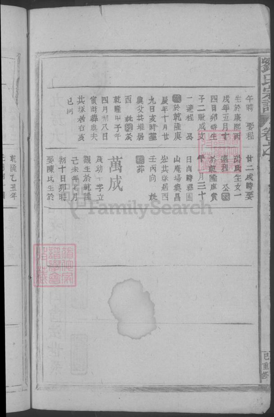 江西省刘氏族谱-刘氏宗谱.pdf电子版插图4