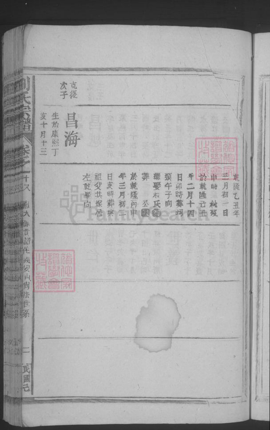 江西省刘氏族谱-刘氏宗谱.pdf电子版插图5