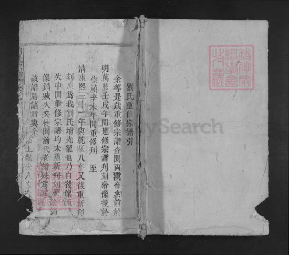 江西省萍乡市芦溪县宣风镇刘氏族谱-刘氏宗谱.pdf电子版