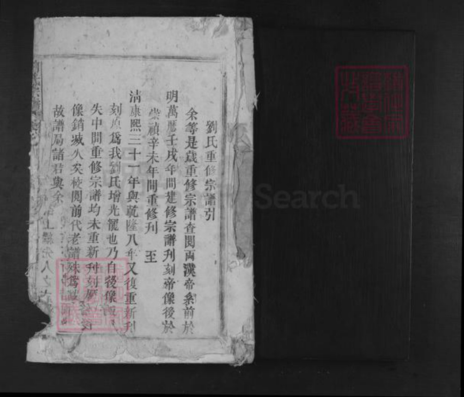 江西省萍乡市芦溪县宣风镇刘氏族谱-刘氏宗谱.pdf电子版插图1