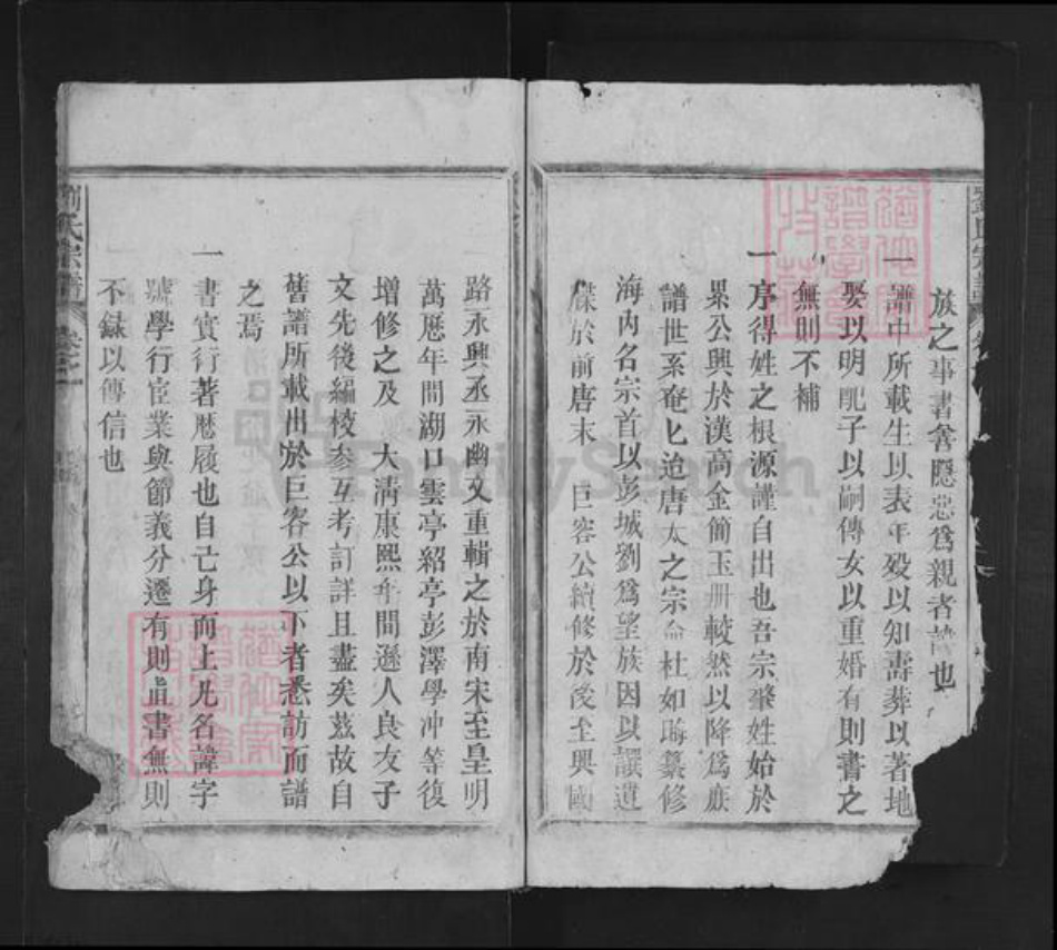 江西省萍乡市芦溪县宣风镇刘氏族谱-刘氏宗谱.pdf电子版插图3