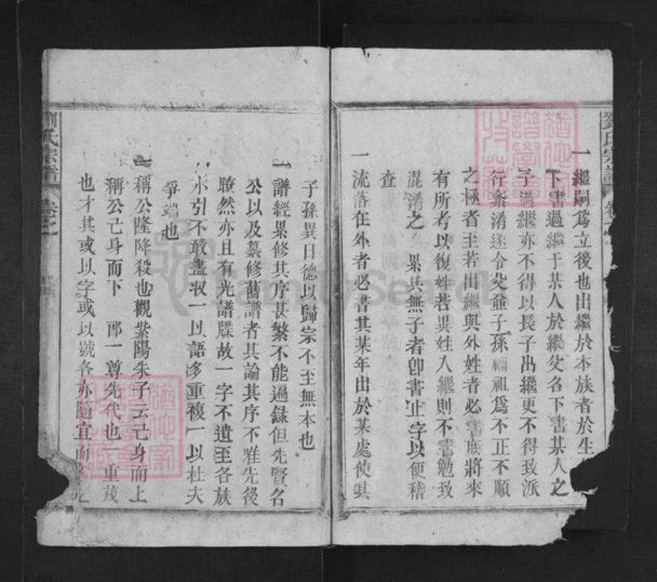 江西省萍乡市芦溪县宣风镇刘氏族谱-刘氏宗谱.pdf电子版插图4