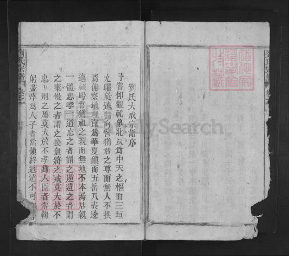 江西省萍乡市芦溪县宣风镇刘氏族谱-刘氏宗谱.pdf电子版插图5