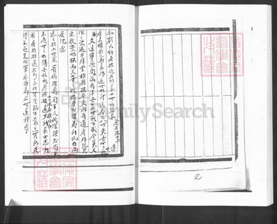 山东省烟台市栖霞市刘氏族谱-刘氏谱书.pdf电子版插图4