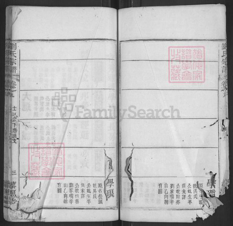 湖北省黄冈市黄梅县柳林乡刘氏藜照堂族谱-刘氏宗谱.pdf电子版插图3 湖北省黄冈市黄梅县柳林乡刘氏藜照堂族谱-刘氏宗谱.pdf电子版插图3