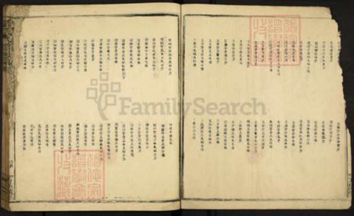 福建省龙岩市武平县刘氏五忠堂族谱-刘氏九修族谱.pdf电子版插图3