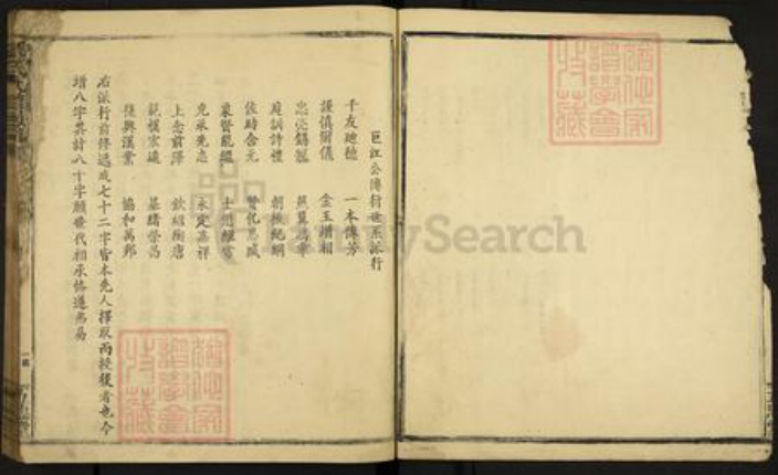 福建省龙岩市武平县刘氏五忠堂族谱-刘氏九修族谱.pdf电子版插图5