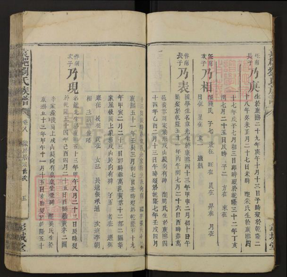广东省梅州市平远县刘氏彭城堂族谱-袁𨛦刘氏族谱.pdf电子版插图5
