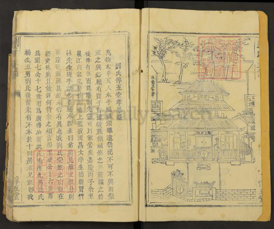 江西省吉安市遂川县泉江镇刘氏惇五堂族谱-刘氏主谱.pdf电子版插图2