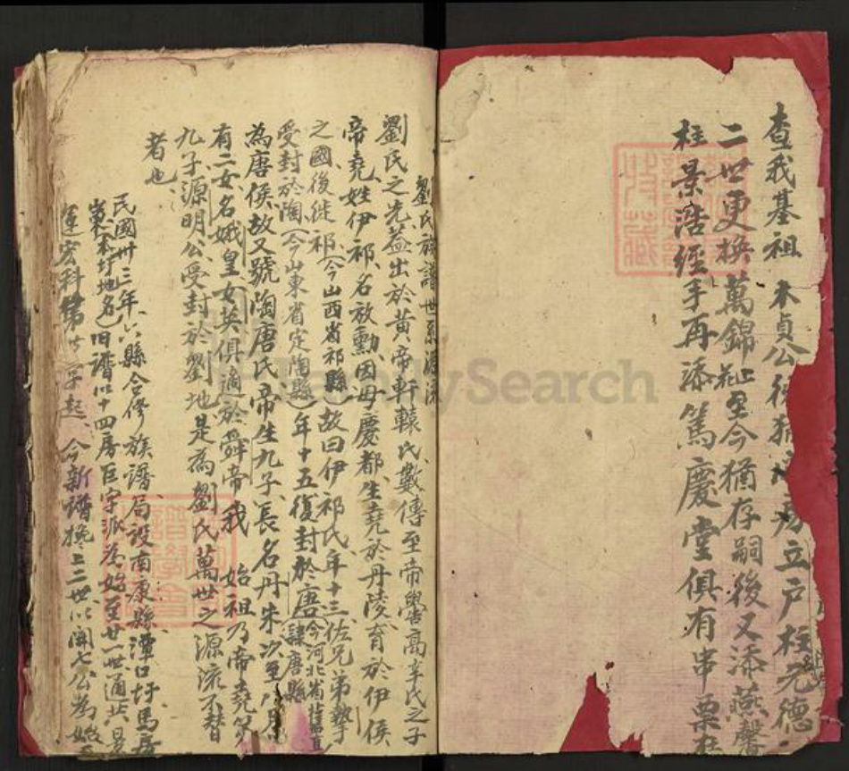 江西省赣州市上犹县东山镇刘氏笃庆堂族谱-刘氏族谱.pdf电子版插图1