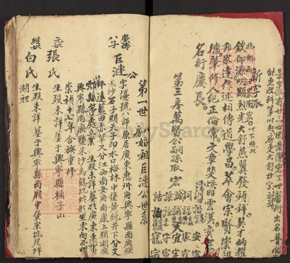 江西省赣州市上犹县东山镇刘氏笃庆堂族谱-刘氏族谱.pdf电子版插图2