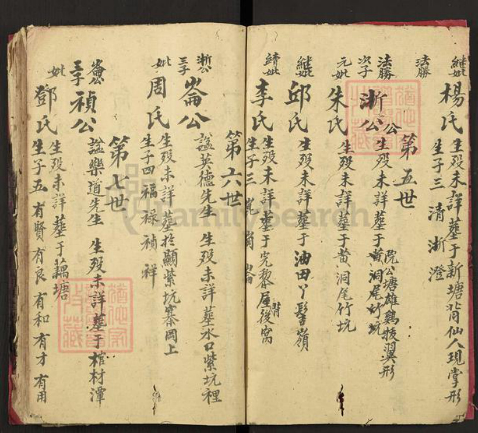 江西省赣州市上犹县东山镇刘氏笃庆堂族谱-刘氏族谱.pdf电子版插图4