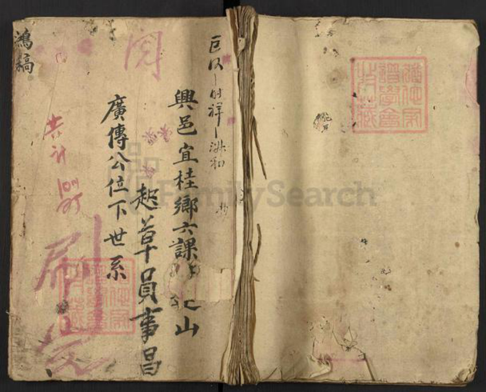 江西省赣州市瑞金市谢坊镇刘氏族谱-龙兴祠刘氏太成族谱.pdf电子版插图 江西省赣州市瑞金市谢坊镇刘氏族谱-龙兴祠刘氏太成族谱.pdf电子版插图