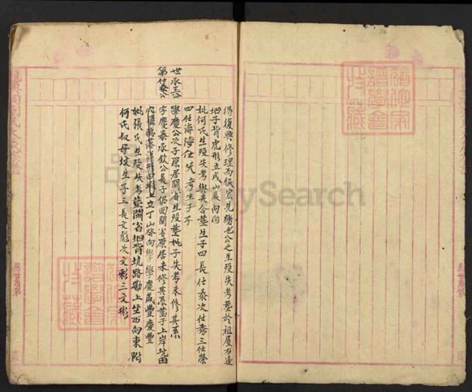 江西省赣州市瑞金市谢坊镇刘氏族谱-龙兴祠刘氏太成族谱.pdf电子版插图1 江西省赣州市瑞金市谢坊镇刘氏族谱-龙兴祠刘氏太成族谱.pdf电子版插图1