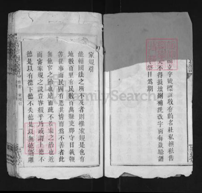 江西省宜春市袁州区刘氏墨庄堂族谱-宜阳台上刘氏族谱.pdf电子版插图3
