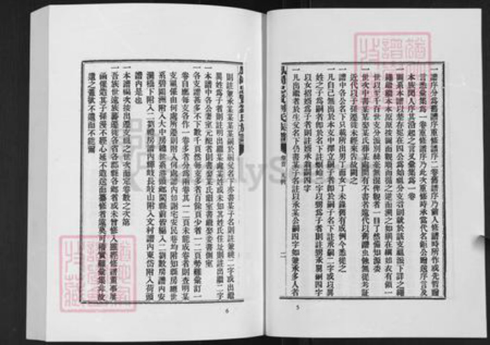 福建省福州市仓山区刘氏族谱-凤岗忠贤刘氏族谱.pdf电子版插图4