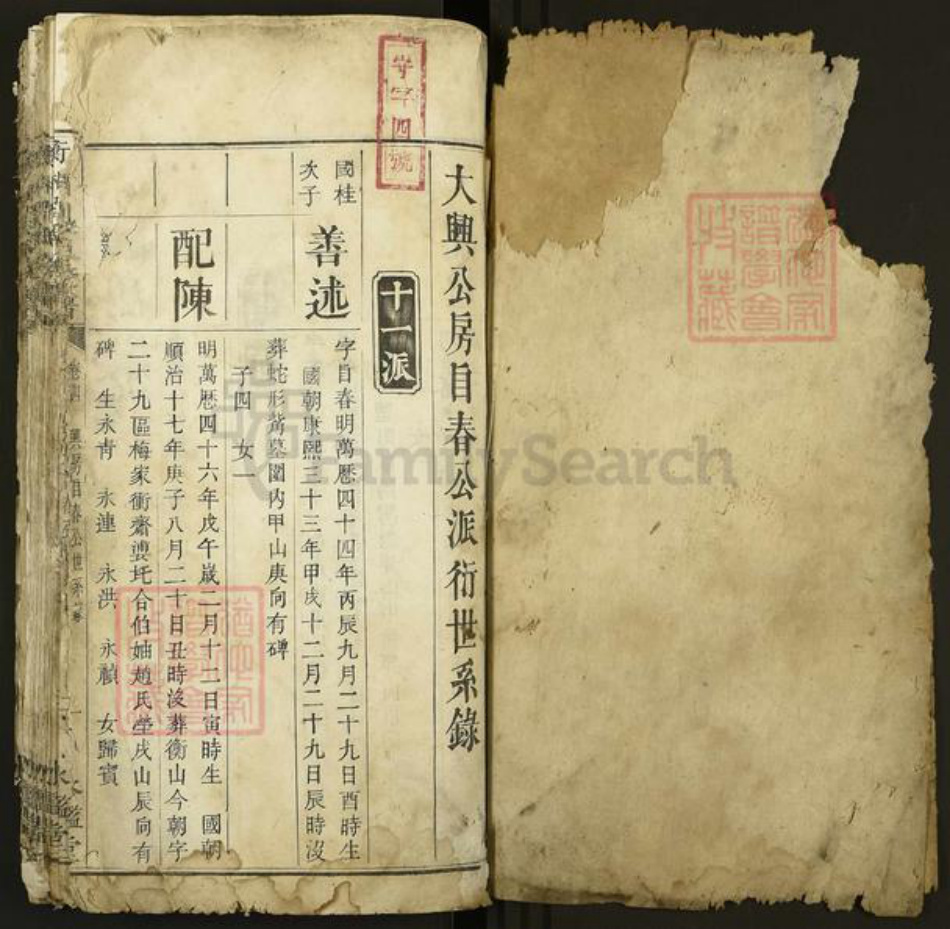 湖南省长沙市天心区刘氏冰鉴堂族谱-衡湘刘氏族谱.pdf电子版插图1