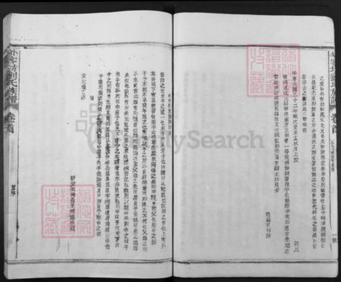 福建省三明市建宁县科芳乡刘氏族谱-外客坊刘氏族谱.pdf电子版插图5