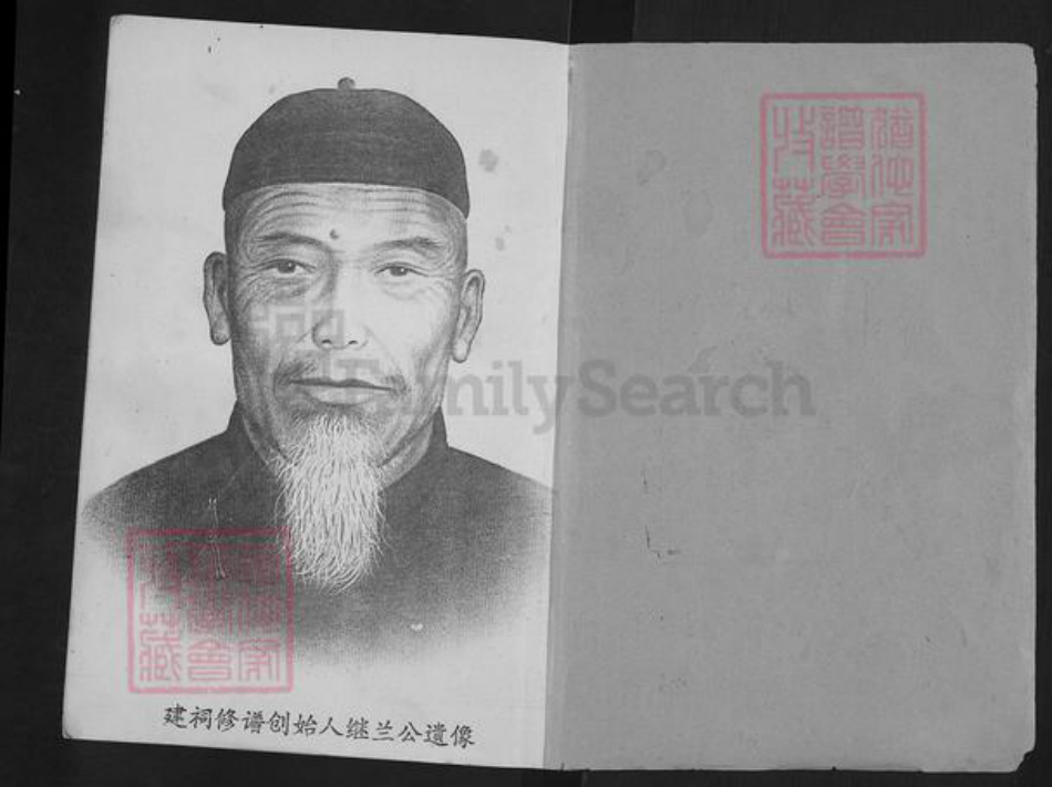 山东省济宁市汶上县次丘镇刘氏青藜堂族谱-刘氏族谱.pdf电子版插图1 山东省济宁市汶上县次丘镇刘氏青藜堂族谱-刘氏族谱.pdf电子版插图1