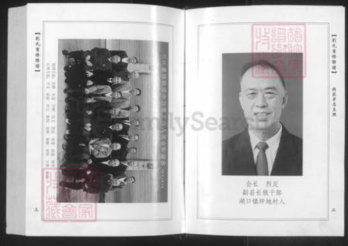 广东省韶关市南雄市刘氏彭城堂族谱-刘氏重修联谱.pdf电子版插图2