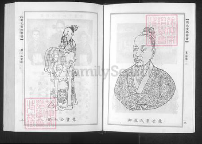 广东省韶关市南雄市刘氏彭城堂族谱-刘氏重修联谱.pdf电子版插图4