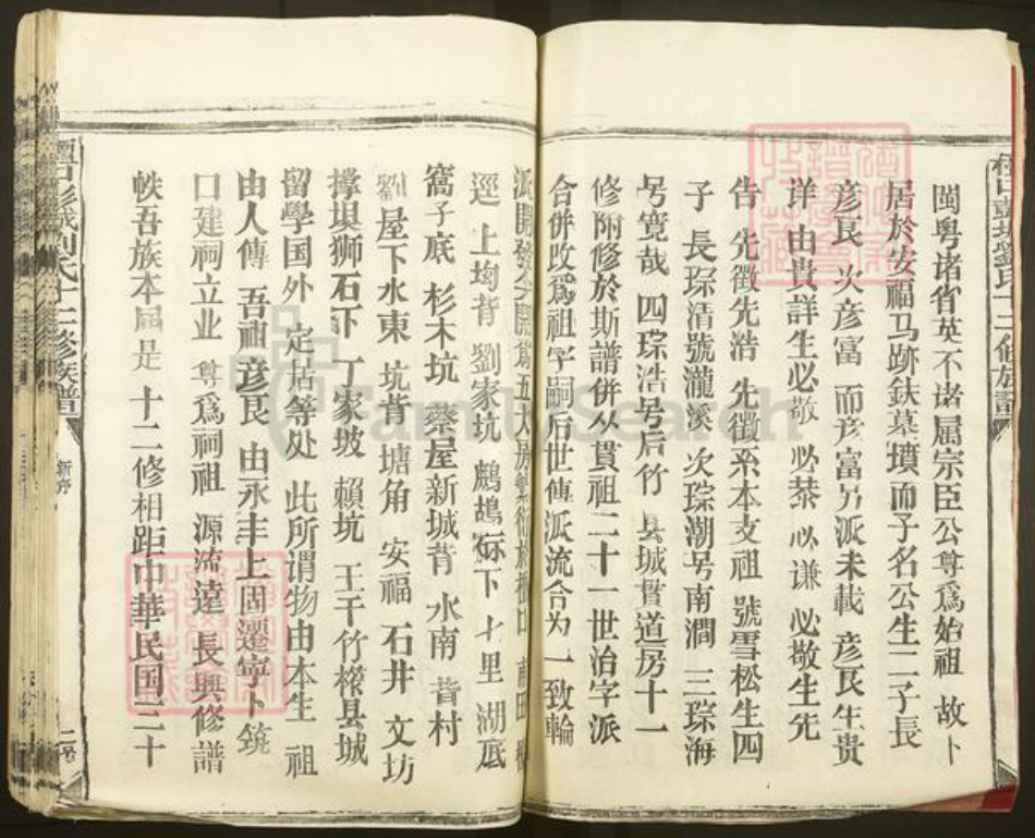 江西省赣州市宁都县会同乡刘氏孝思堂族谱-寕都檀口彭城刘氏十二修族谱.pdf电子版插图3