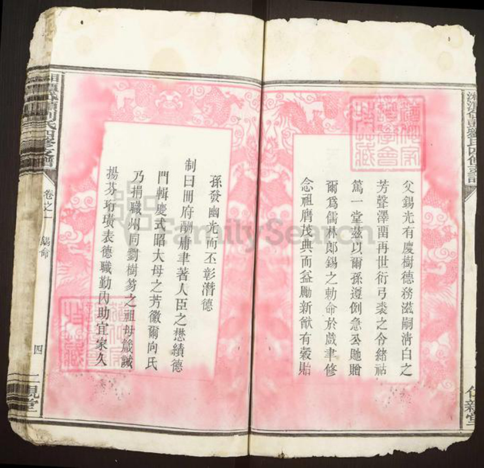 湖南省湘潭市湘乡市虞塘镇刘氏仁亲堂族谱-湘潭岱头刘氏四修支谱.pdf电子版插图5