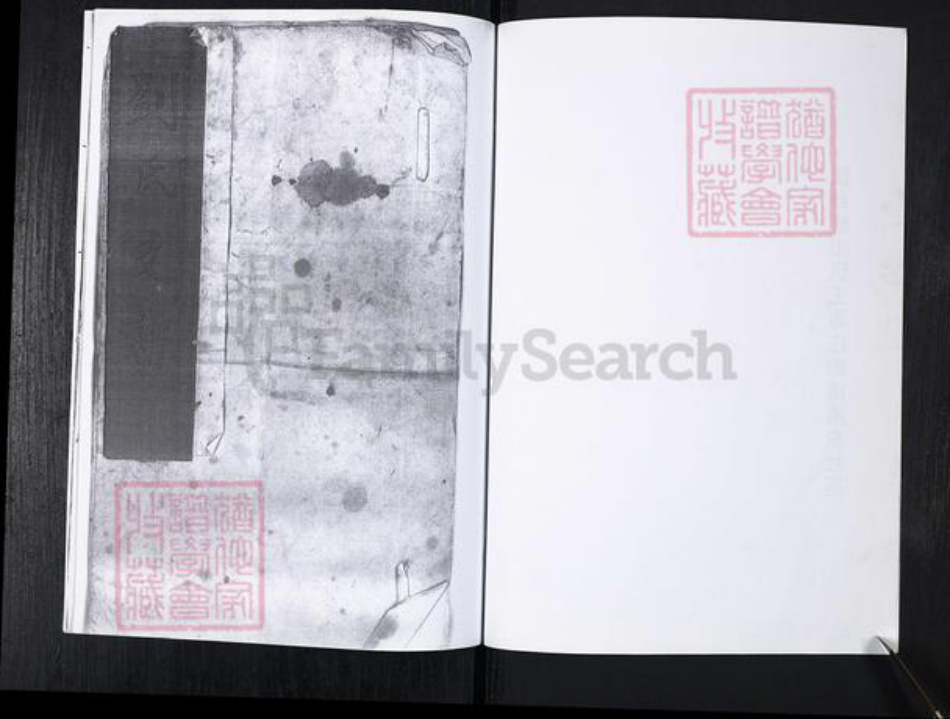 山东省青岛市崂山区刘氏族谱-港东社区刘氏支谱.pdf电子版插图2 山东省青岛市崂山区刘氏族谱-港东社区刘氏支谱.pdf电子版插图2