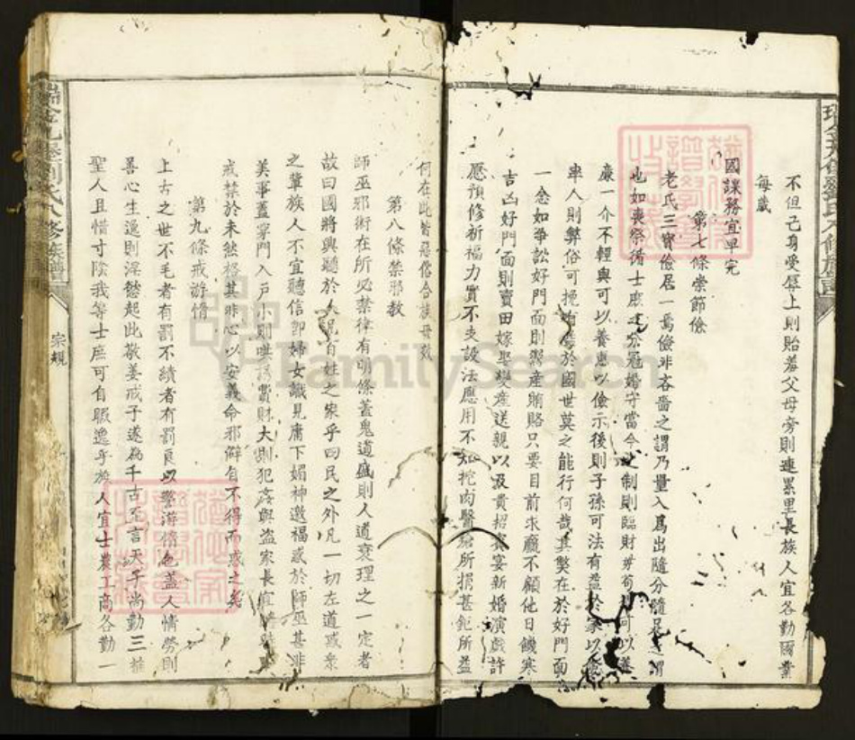 江西省赣州市瑞金市叶坪乡刘氏族谱-瑞金九堡刘氏八修族谱.pdf电子版插图5