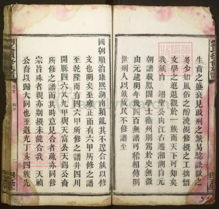 湖南省湘潭市湘乡市湘乡刘氏四友堂族谱-刘氏续修族谱.pdf电子版插图3