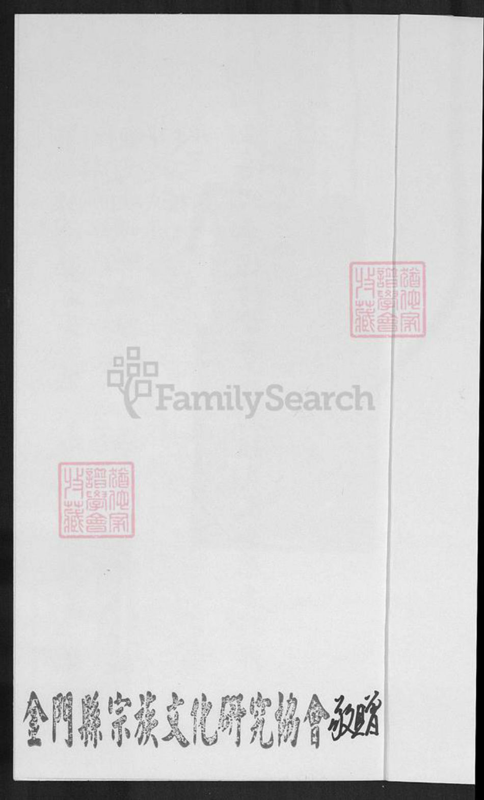 福建省漳州市诏安县桥东镇刘氏族谱-桥东桂馥宗祠刘溪堂公派下第三房家谱.pdf电子版插图1