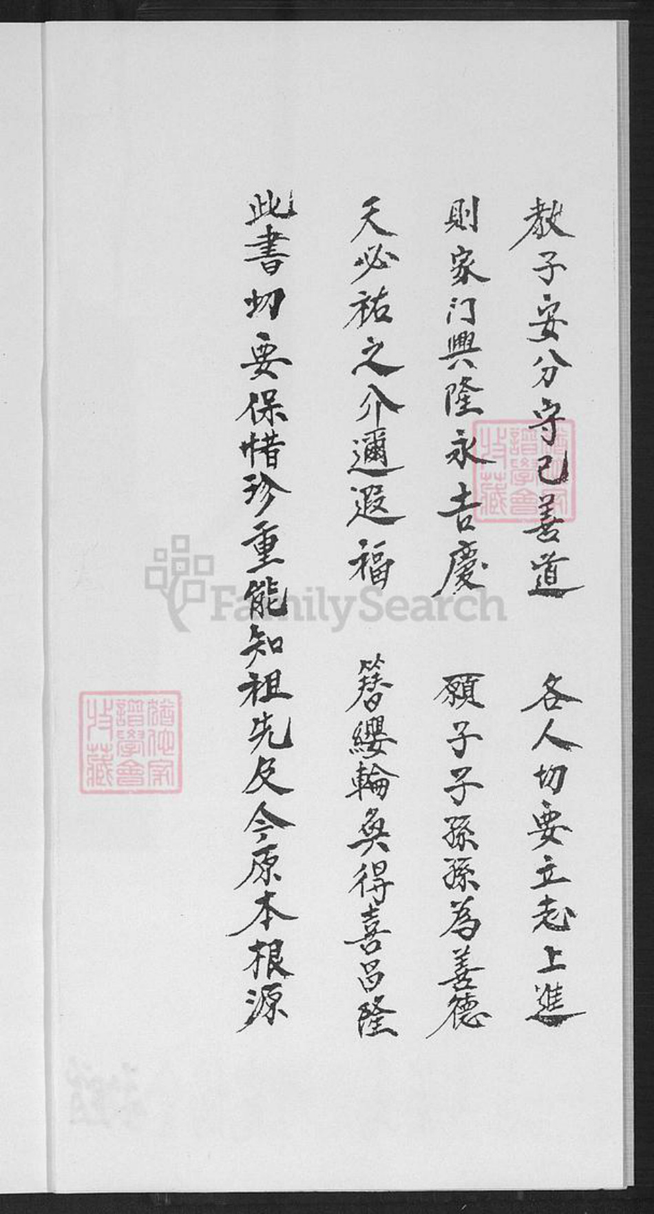 福建省漳州市诏安县桥东镇刘氏族谱-桥东桂馥宗祠刘溪堂公派下第三房家谱.pdf电子版插图2