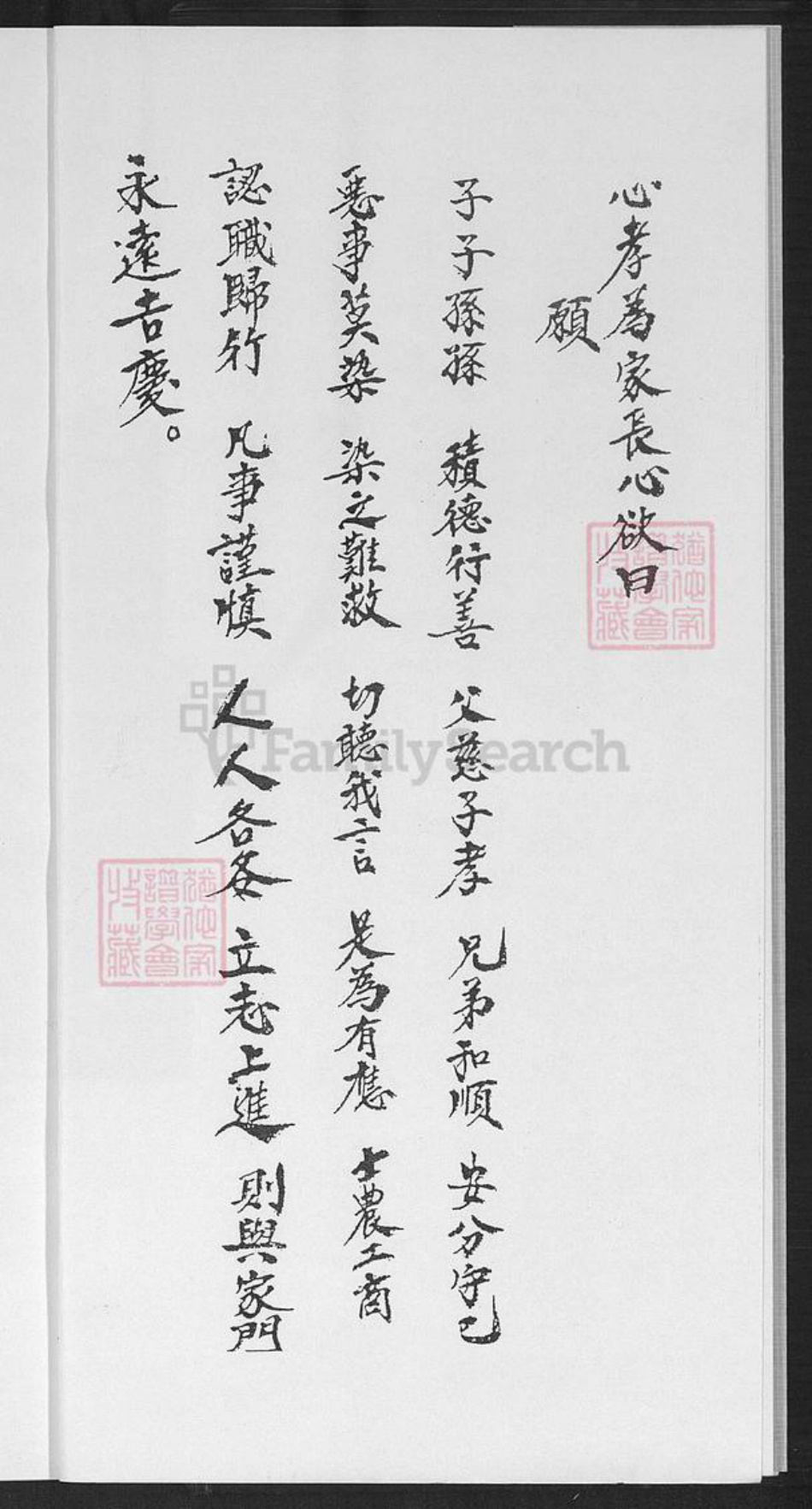 福建省漳州市诏安县桥东镇刘氏族谱-桥东桂馥宗祠刘溪堂公派下第三房家谱.pdf电子版插图4