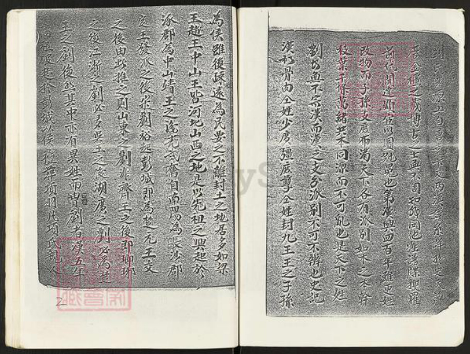 重庆市石砫土家族自治县刘氏族谱-石柱刘氏宗谱.pdf电子版插图3