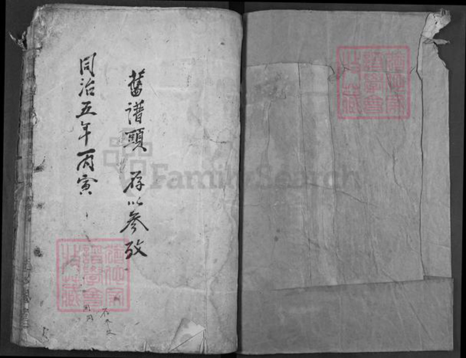 湖北省黄冈市刘氏敦睦堂族谱-刘氏合派宗谱.pdf电子版插图1 湖北省黄冈市刘氏敦睦堂族谱-刘氏合派宗谱.pdf电子版插图1