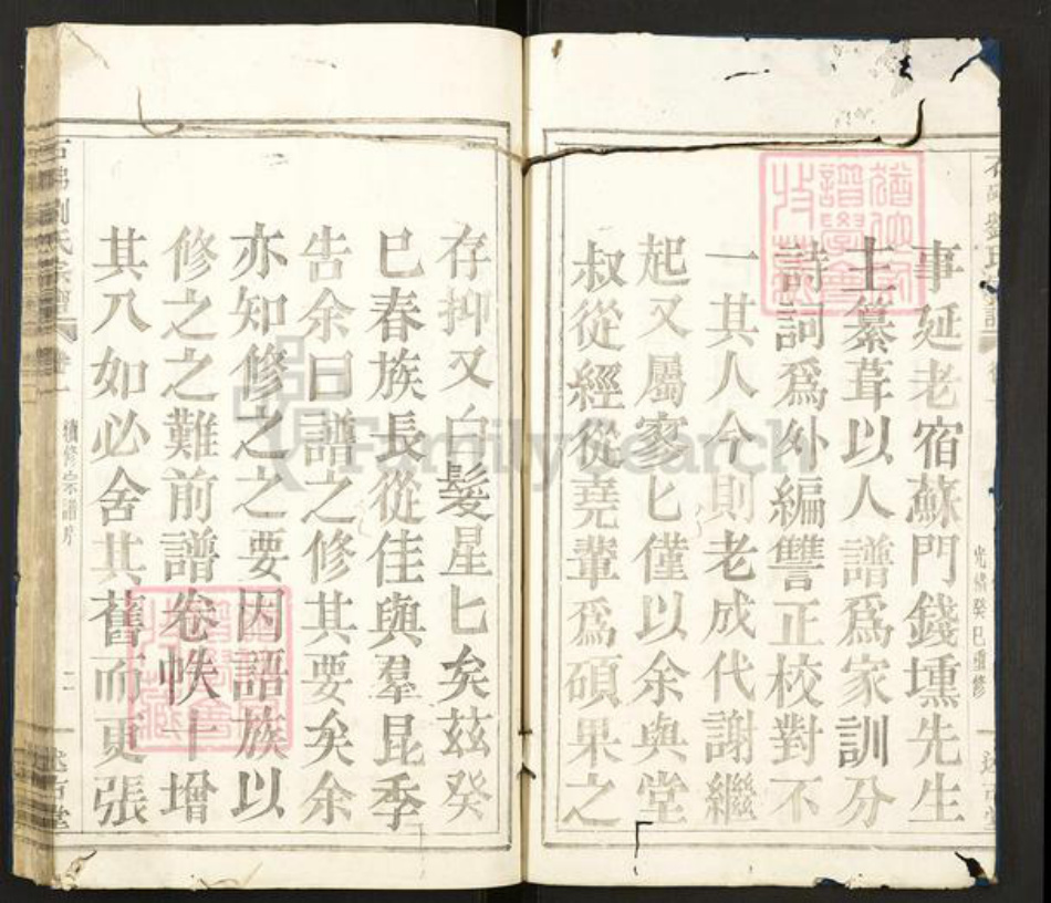 浙江省绍兴嵊州市长乐镇刘氏述古堂族谱-石砩刘氏宗谱.pdf电子版插图2