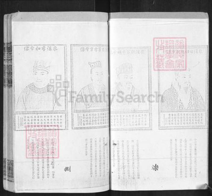 湖南省邵阳市邵东刘氏校书堂族谱-刘氏六修族谱.pdf电子版插图5