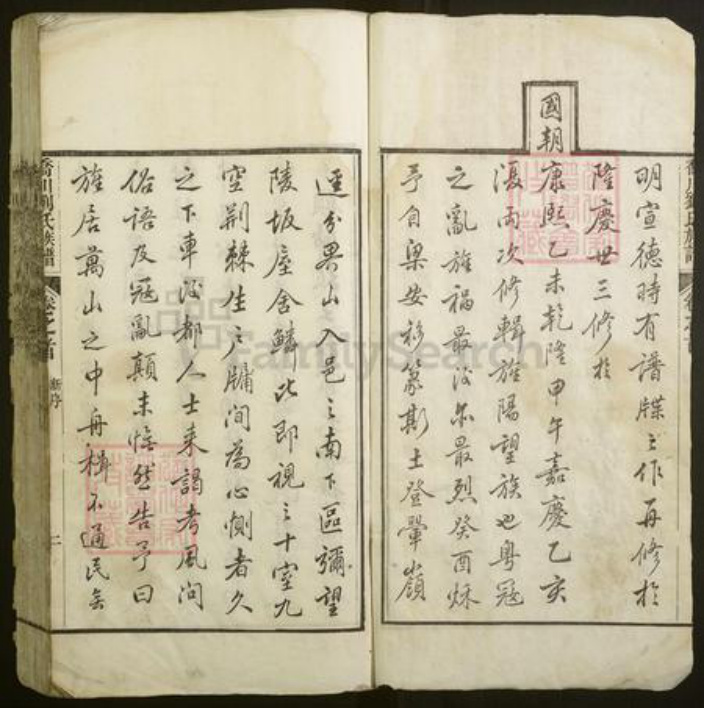 安徽省宣城市旌德县刘氏族谱-乔川刘氏族谱[20卷].pdf电子版插图2