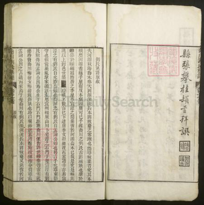 安徽省宣城市旌德县刘氏族谱-乔川刘氏族谱[20卷].pdf电子版插图5