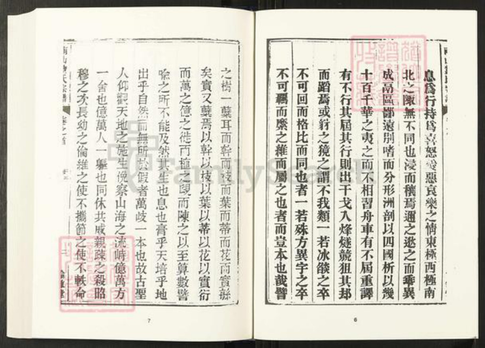 安徽省池州市贵池区刘氏伦叙堂族谱-清代民国名人家谱选刊续编.第94~103册.贵池南山刘氏宗谱.pdf电子版插图5