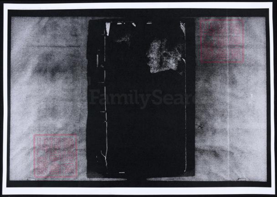 广东省汕头市潮阳区刘氏族谱-广东潮阳刘氏族谱.pdf电子版插图 广东省汕头市潮阳区刘氏族谱-广东潮阳刘氏族谱.pdf电子版插图