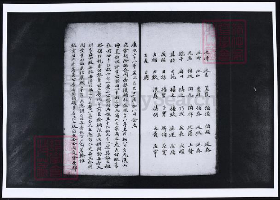 广东省汕头市潮阳区刘氏族谱-广东潮阳刘氏族谱.pdf电子版插图2 广东省汕头市潮阳区刘氏族谱-广东潮阳刘氏族谱.pdf电子版插图2