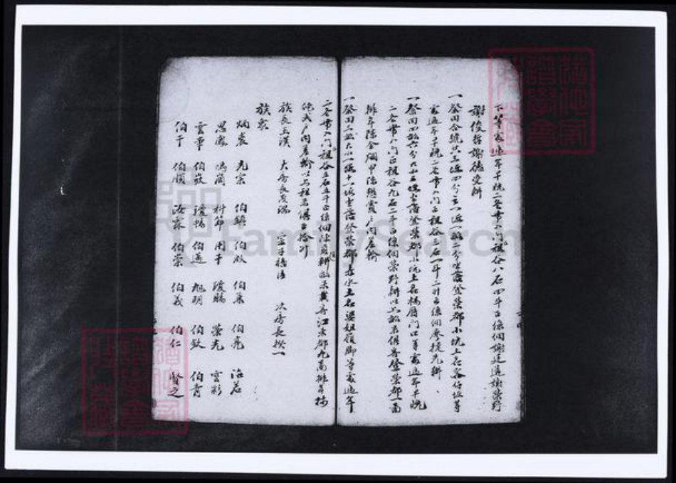 广东省汕头市潮阳区刘氏族谱-广东潮阳刘氏族谱.pdf电子版插图3 广东省汕头市潮阳区刘氏族谱-广东潮阳刘氏族谱.pdf电子版插图3