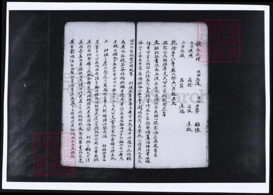广东省汕头市潮阳区刘氏族谱-广东潮阳刘氏族谱.pdf电子版插图5 广东省汕头市潮阳区刘氏族谱-广东潮阳刘氏族谱.pdf电子版插图5
