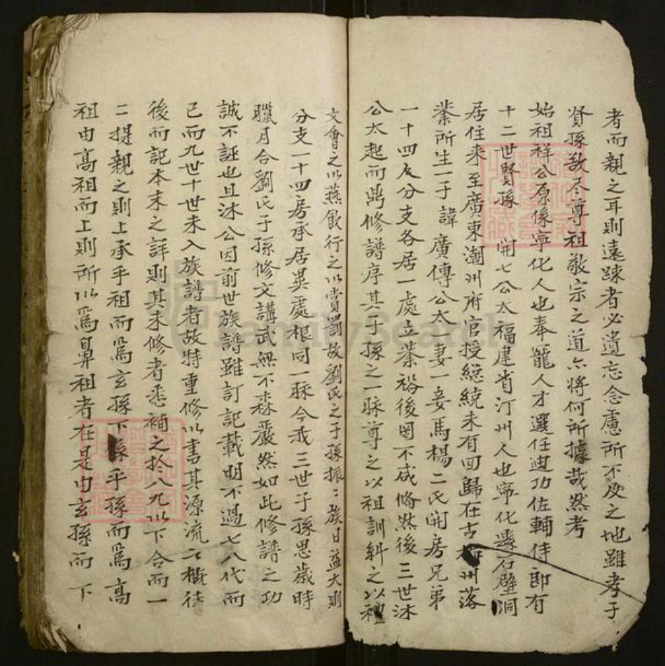 广东省梅州市兴宁市刘氏族谱-刘氏族谱[不分卷].pdf电子版插图2