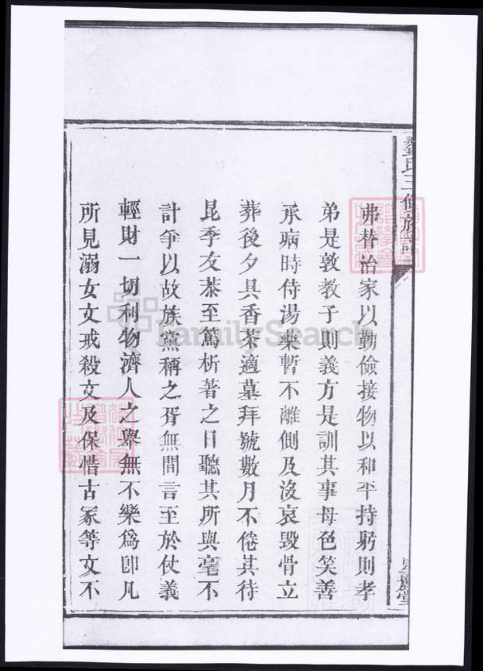 湖南省湘潭市刘氏族谱-刘氏族谱.pdf电子版插图2