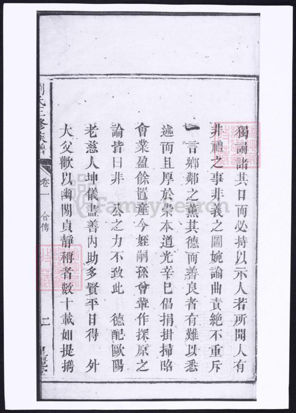 湖南省湘潭市刘氏族谱-刘氏族谱.pdf电子版插图3