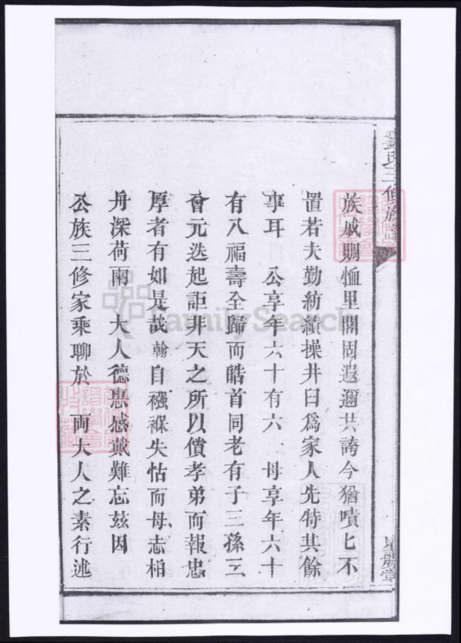 湖南省湘潭市刘氏族谱-刘氏族谱.pdf电子版插图4