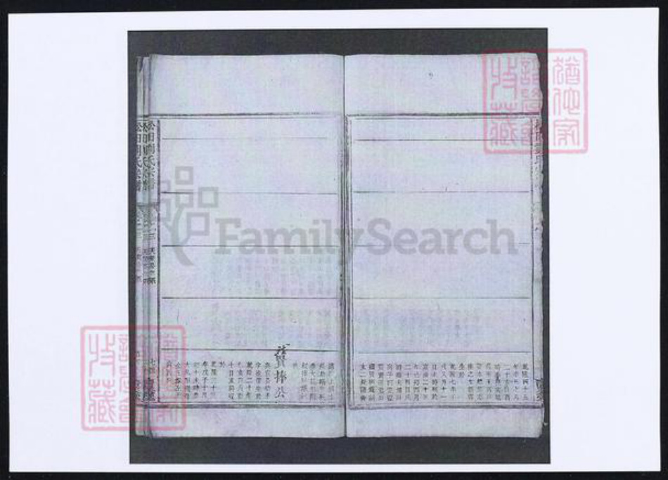 江西省吉安市安福县刘氏族谱-松田刘氏宗谱.pdf电子版插图4